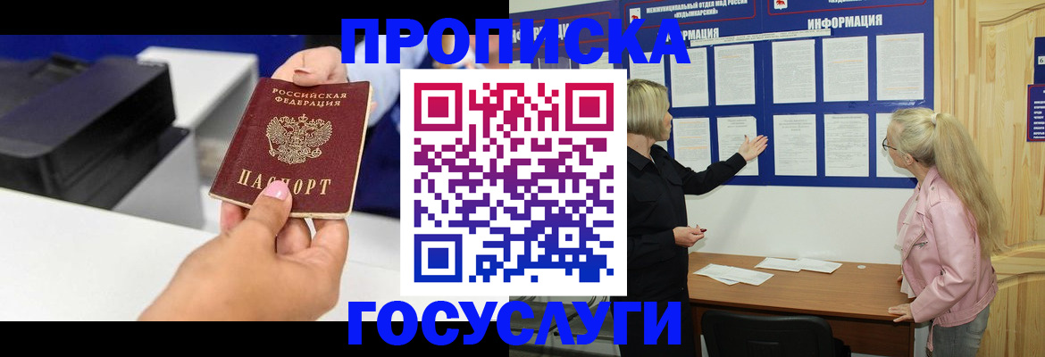 временная регистрация купить в Нижней Туре