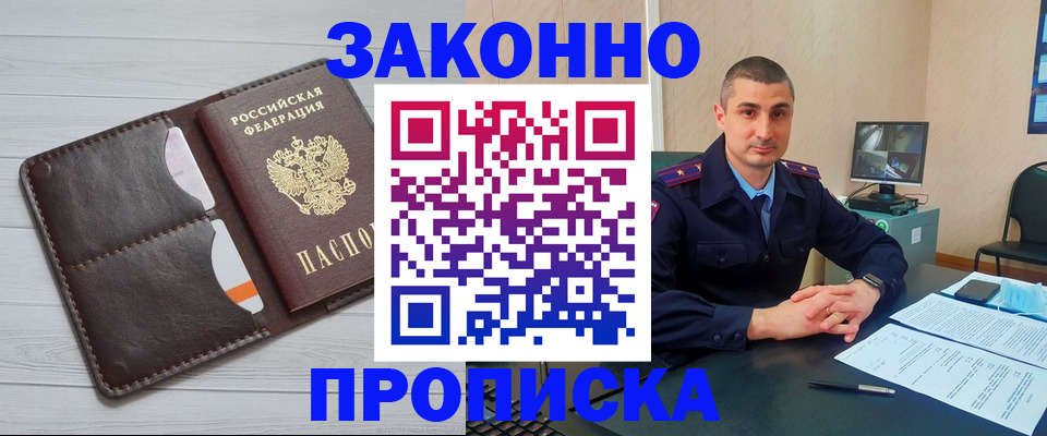 временная регистрация купить в Нижней Туре